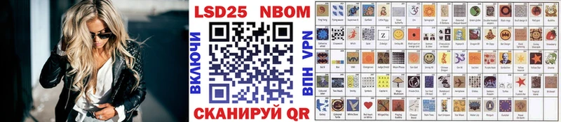 Марки 25I-NBOMe 1500мкг  Купить  Монино 